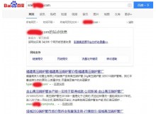 济宁高压锅炉管厂上线三月百度收录